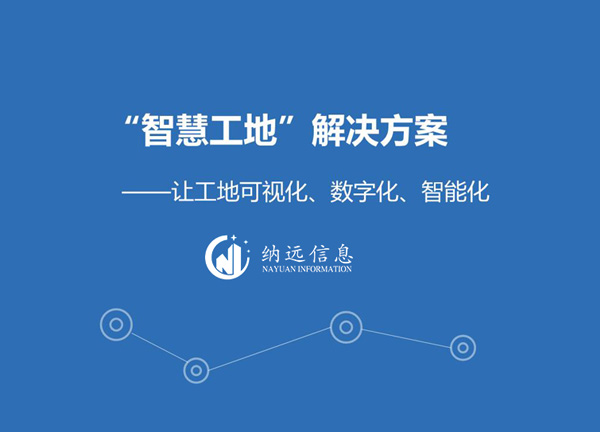 納遠(yuǎn)積極學(xué)習(xí)、響應(yīng)臺(tái)州市揚(yáng)塵整治專(zhuān)項(xiàng)調(diào)研